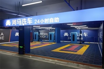河马自助洗车