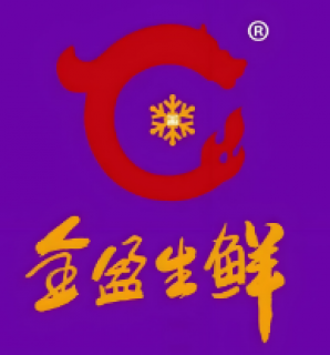 全盈生鲜