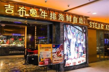 吉布鲁自助