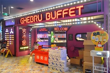 吉布鲁自助
