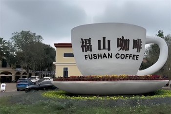 福山咖啡