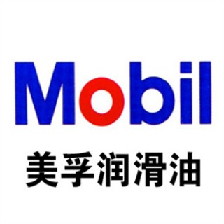 美孚润滑油