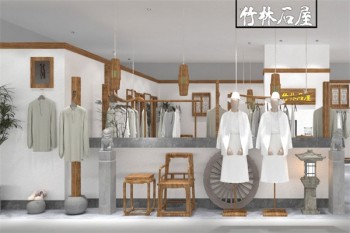 竹林石屋女装