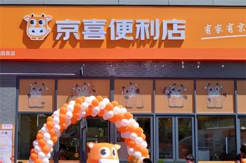京喜便利店