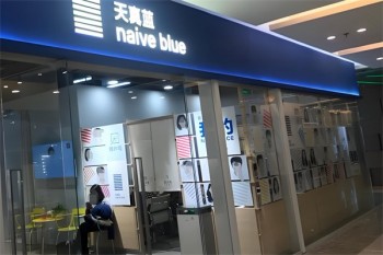 天真蓝照相馆