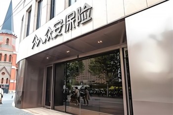众安保险