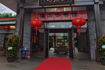 福山咖啡
