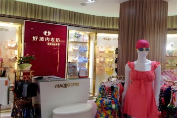 好波内衣