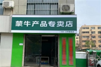 蒙牛酸奶