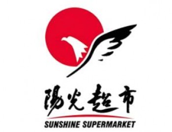 阳光超市