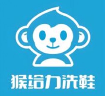猴给力洗鞋