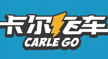 卡尔飞车