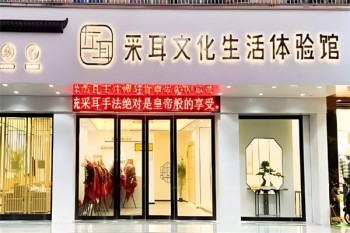 左耳采耳