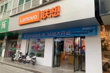 联想电脑
