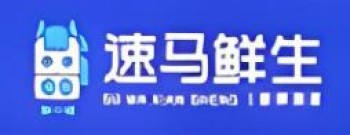 速马鲜生