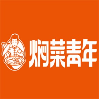 焖菜青年