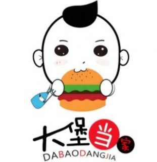大堡当家