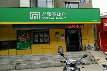 芒果不动产