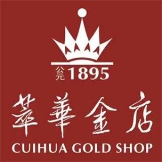 萃华金店