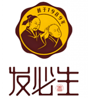 发必生美发