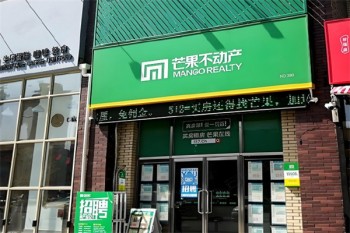 芒果不动产
