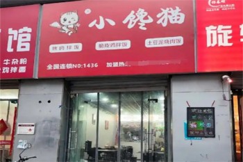 小馋猫烤肉拌饭