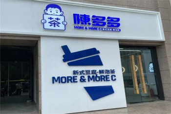 陈多多奶茶