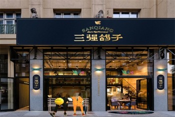 三强鸽子