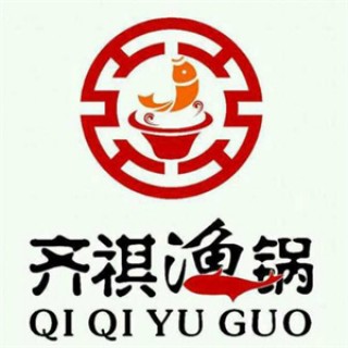齐祺渔锅