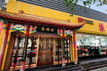 桂顺斋天津糕点