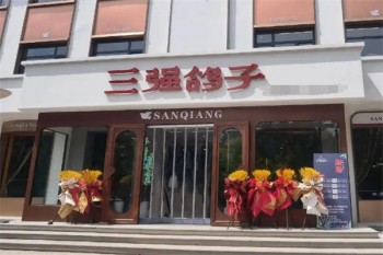 三强鸽子