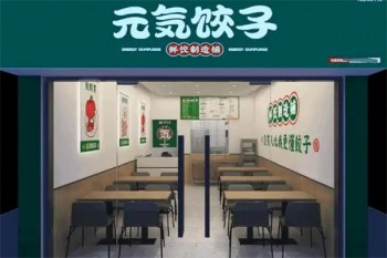 元气饺子
