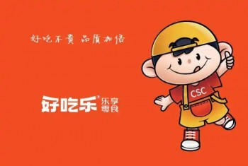 好吃乐零食