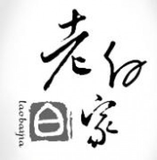 老白家面馆