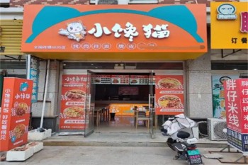 小馋猫烤肉拌饭