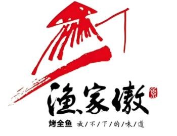 渔家傲烤全鱼