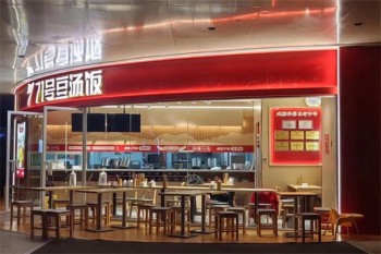 71号豆汤饭