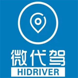微代驾