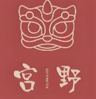宫野奶茶