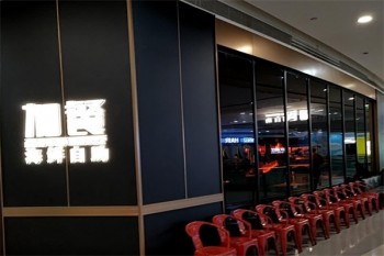 加餐海鲜自助