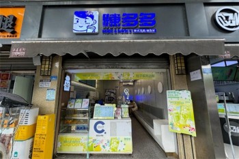 陈多多奶茶