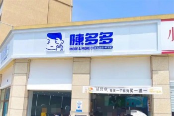 陈多多奶茶