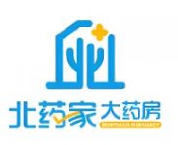 北药家大药房