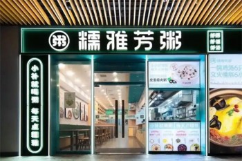 糯雅芳粥