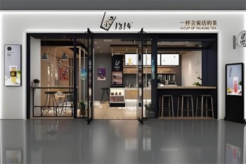1314奶茶