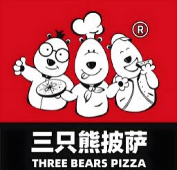 三只熊披萨