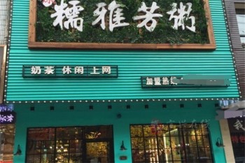 糯雅芳粥