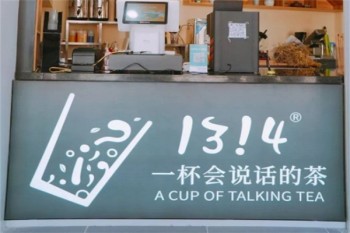 1314奶茶