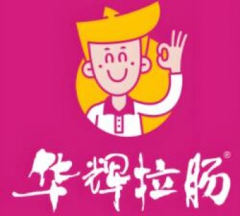 华辉拉肠