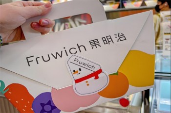 果明治